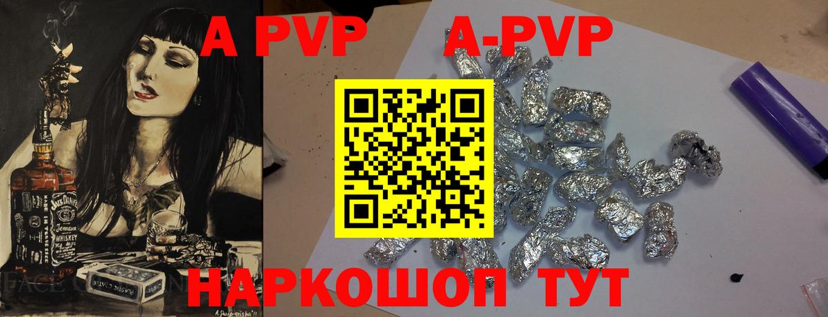 Альфа ПВП  APVP Соль  Вход с VPN  Рузаевка  Alpha PVP крисы CK  А ПВП СК КРИС 