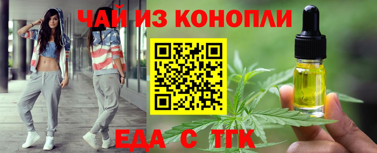 Рузаевка  Cannafood конопля  Вход с VPN 