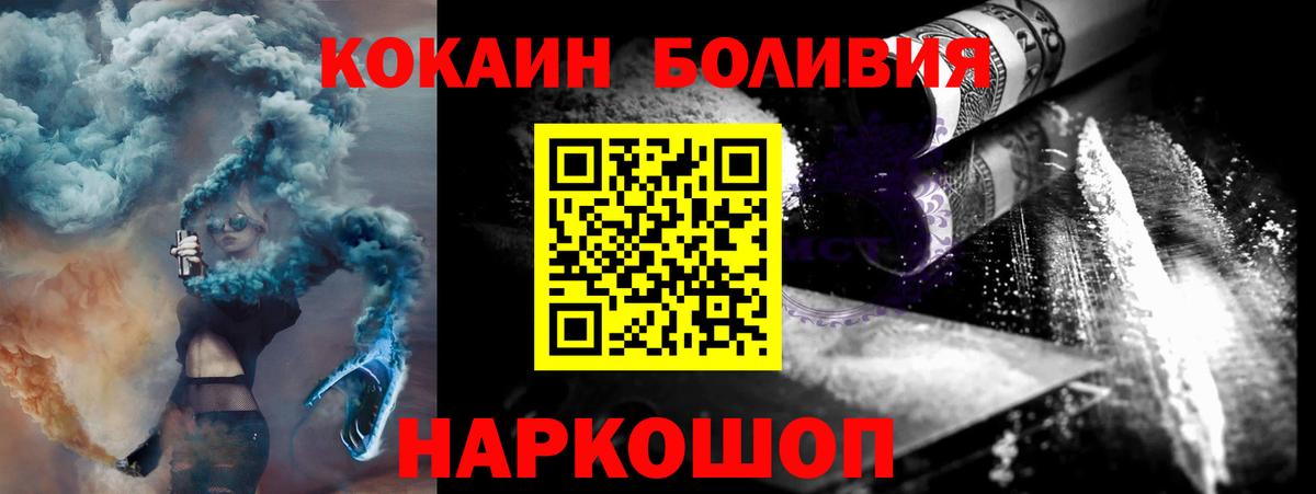 КОКАИН  COCAIN VHQ  Вход с VPN  Кокаин Перу  Рузаевка 