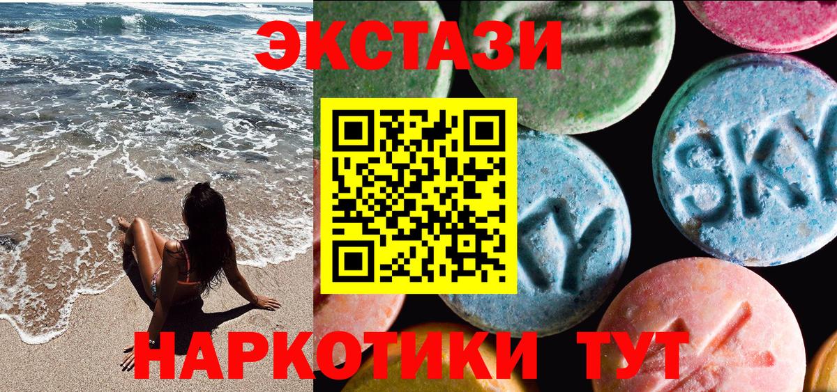 ЭКСТАЗИ MDMA Рузаевка
