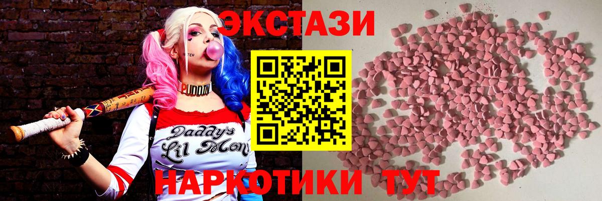 blacksprut ссылки  Вход с VPN  ЭКСТАЗИ 99%  ЭКСТАЗИ  наркотики  Рузаевка  ЭКСТАЗИ диски 