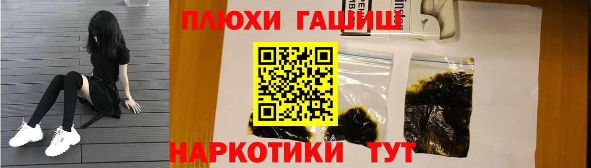 Рузаевка  ГАШИШ гарик  ГАШ VHQ  Вход с VPN 