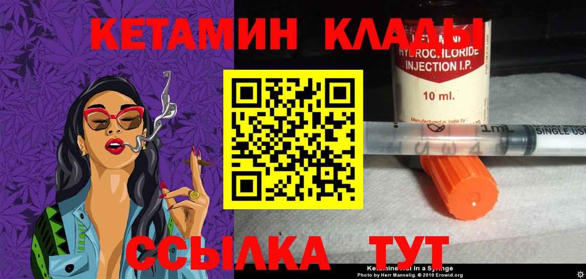 Рузаевка  Кетамин ketamine  Кетамин VHQ  Вход с VPN 