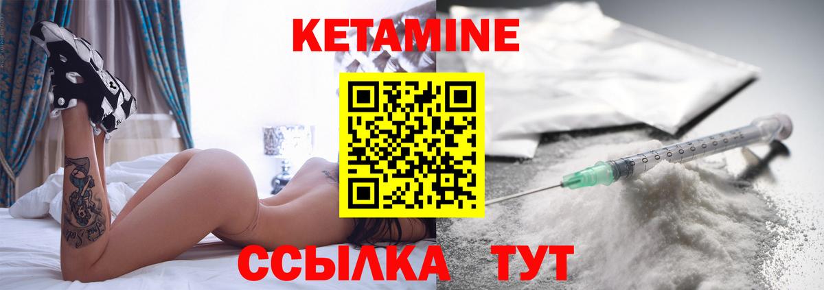 Кетамин VHQ Рузаевка