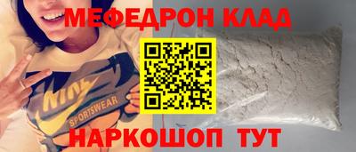 MESCALINE Наро-Фоминск