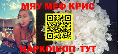 MESCALINE Наро-Фоминск