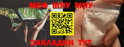мескалин Нальчик
