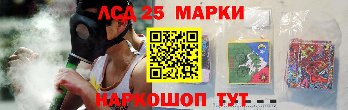 Лсд 25 экстази кислота Рузаевка