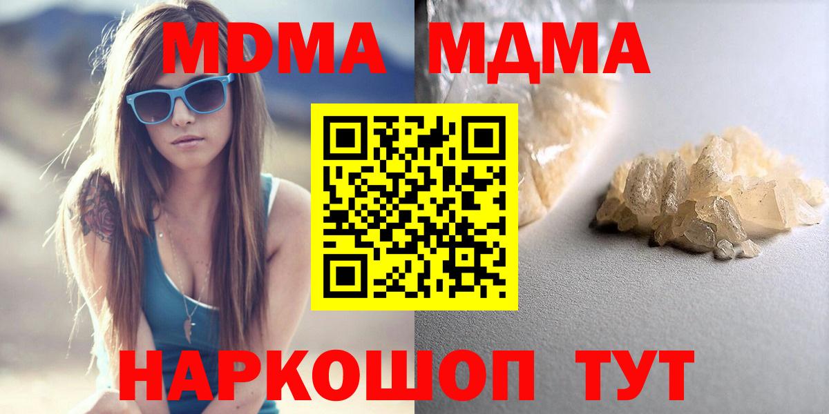 MDMA crystal  МДМА кристаллы  Рузаевка  Вход с VPN 