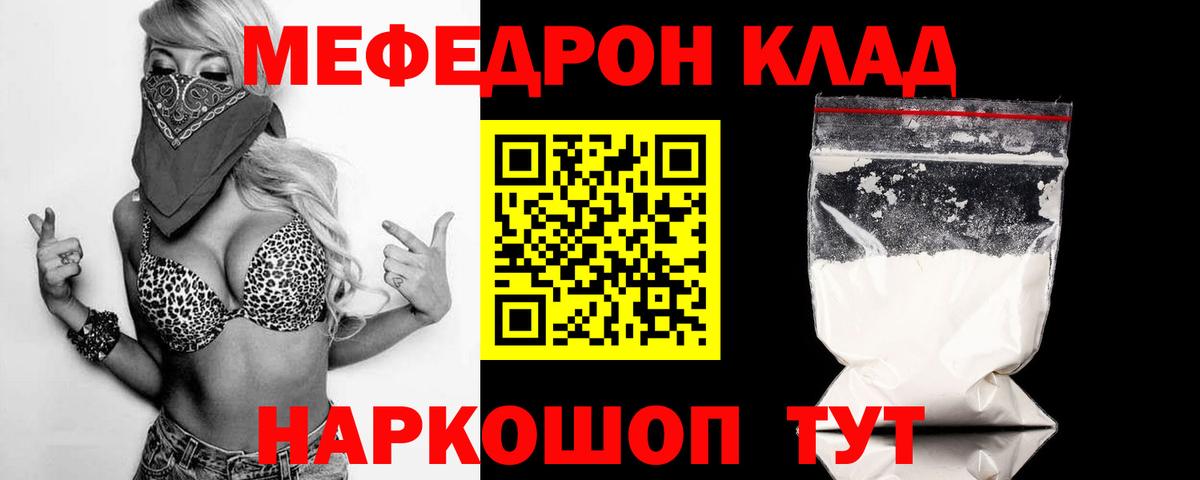 Мефедрон мяу мяу  Мефедрон мяу мяу  Вход с VPN  Мефедрон  гидра зеркало  МЯУ-МЯУ  Рузаевка 