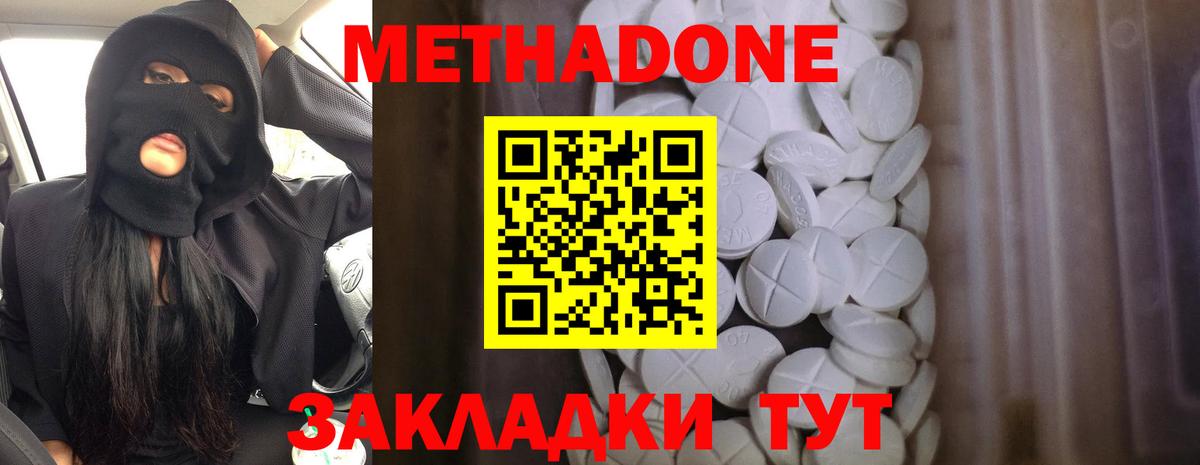 Рузаевка  Метадон methadone  Вход с VPN 