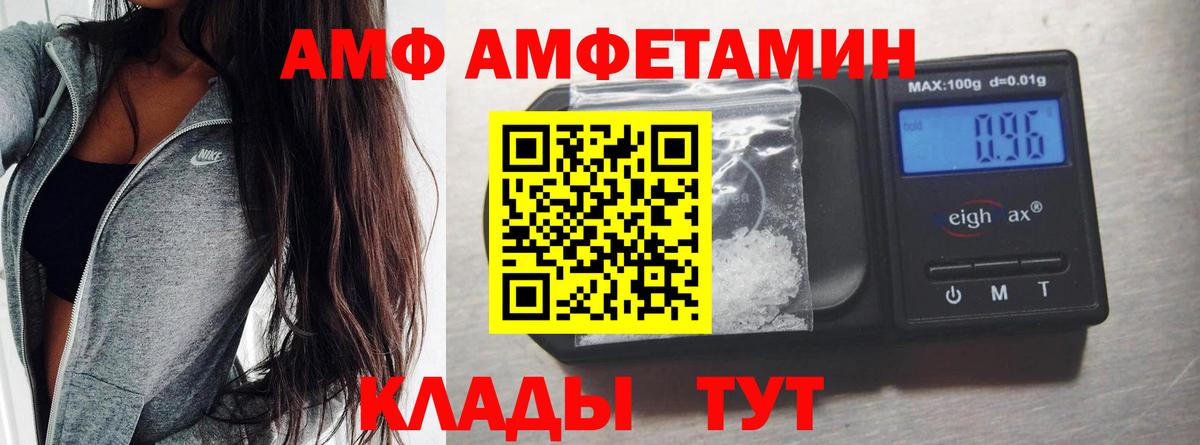 Метамфетамин витя Рузаевка