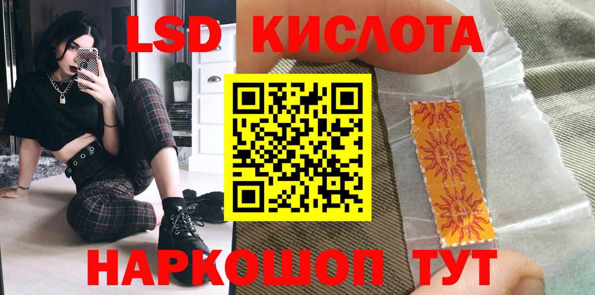 Рузаевка  Марки NBOMe 1,5мг  Вход с VPN 