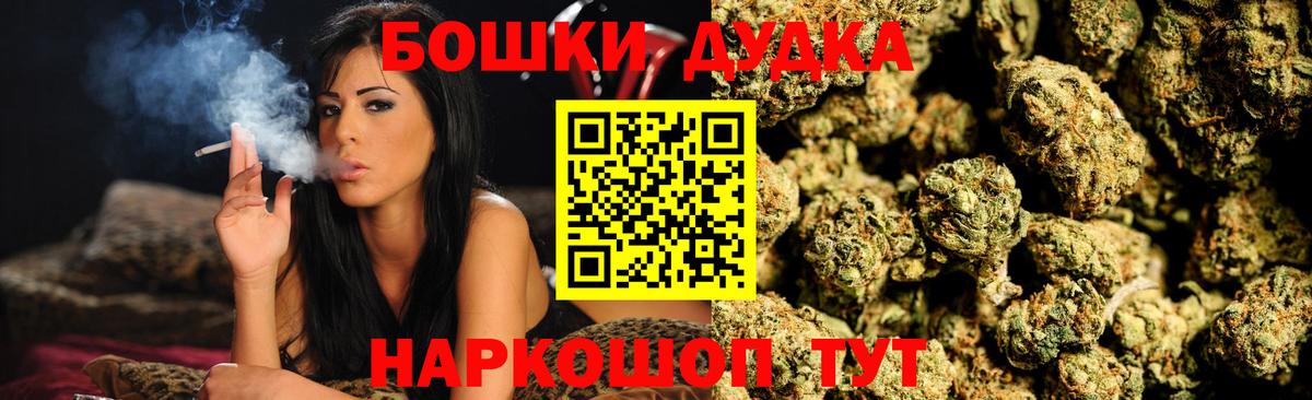 Бошки Шишки семена  МАРИХУАНА тримм  Рузаевка  Марихуана THC 21%  Конопля Amnesia  Вход с VPN 